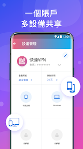 免费快连vpvandroid下载效果预览图