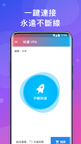 免费快连vpvandroid下载效果预览图